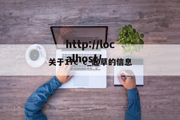 关于17c·c_起草的信息
